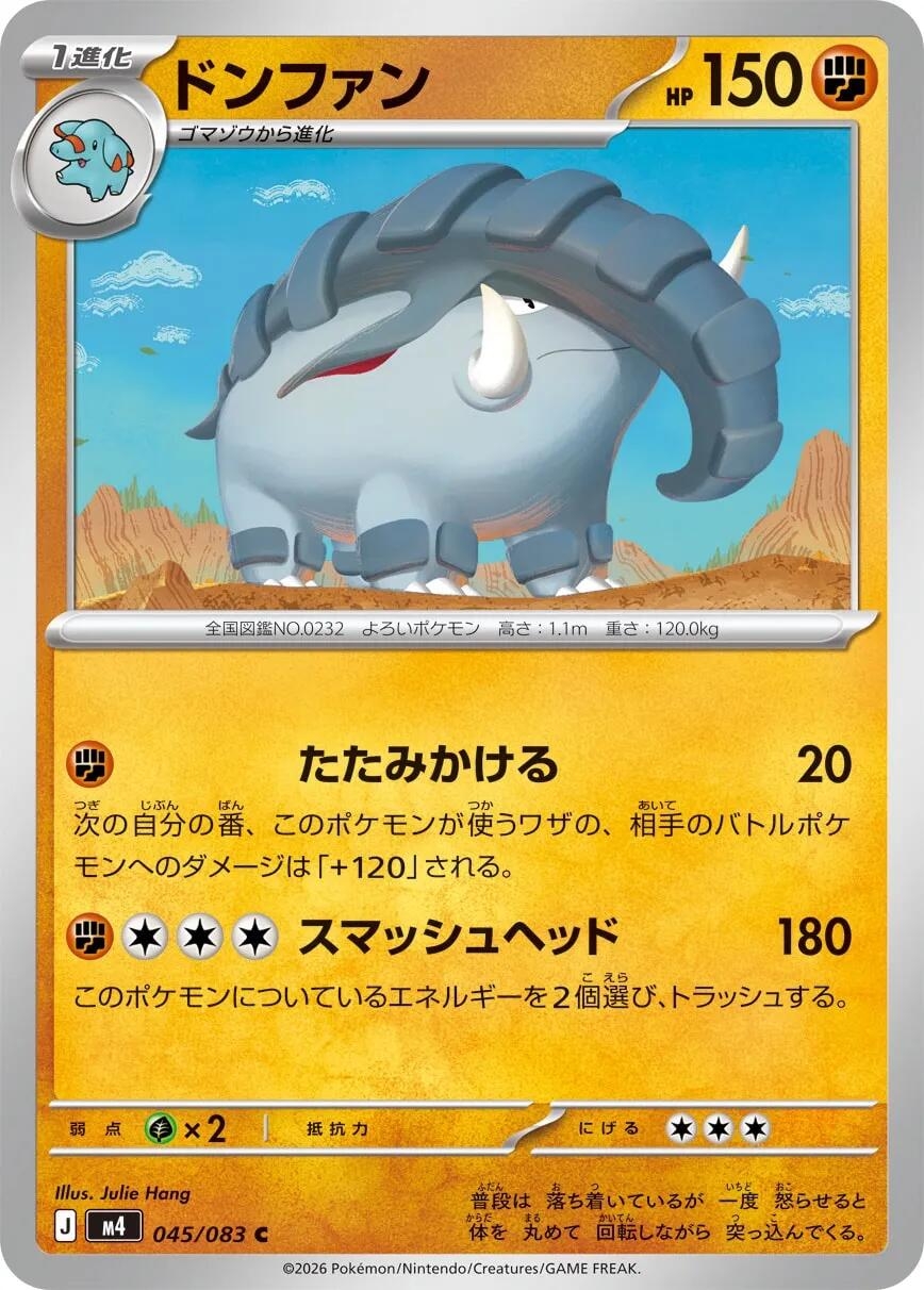 Japanese Pokemon Japan - Donphan (045/083) [M4: Ninja Spinner]